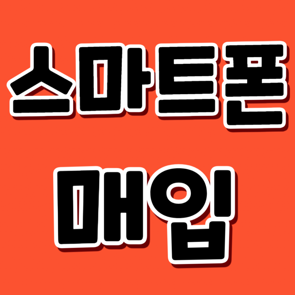 폰테크 투자 체크리스트