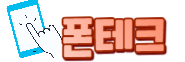 phonetech_logo